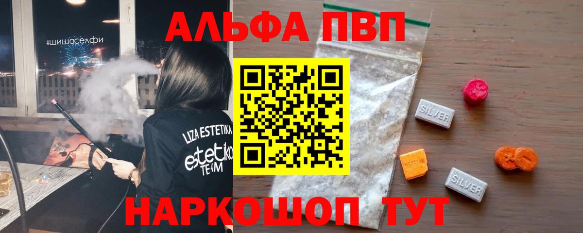 Альфа ПВП крисы CK  Вход с VPN  A PVP VHQ  Ликино-Дулёво  Alfa_PVP  Alpha-PVP СК 