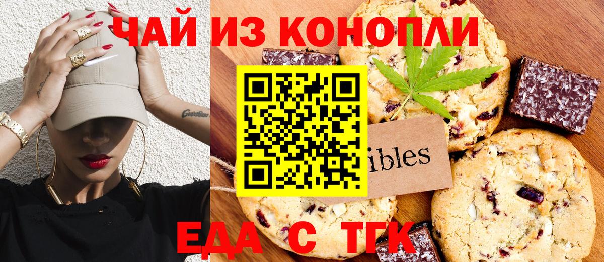 Ликино-Дулёво  Cannafood марихуана  Вход с VPN 