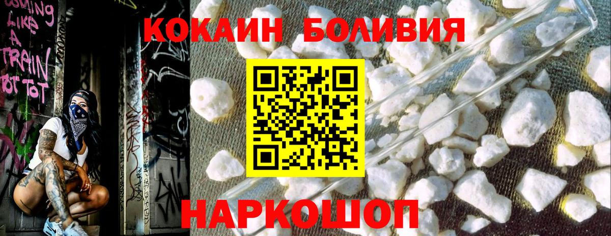 КОКАИН Fish Scale  Cocaine Колумбийский  Вход с VPN  Ликино-Дулёво 