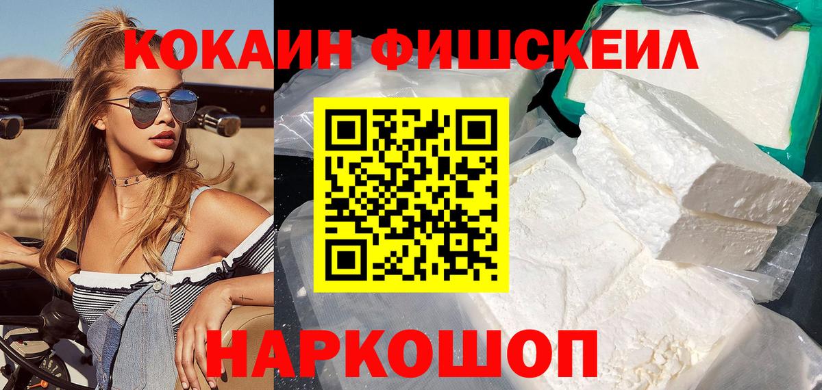 Кокаин 97% Ликино-Дулёво