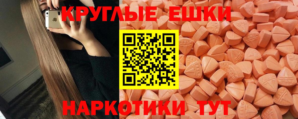 Ecstasy таблы  цена наркотик  Экстази  Вход с VPN  Ликино-Дулёво  Экстази ешки 