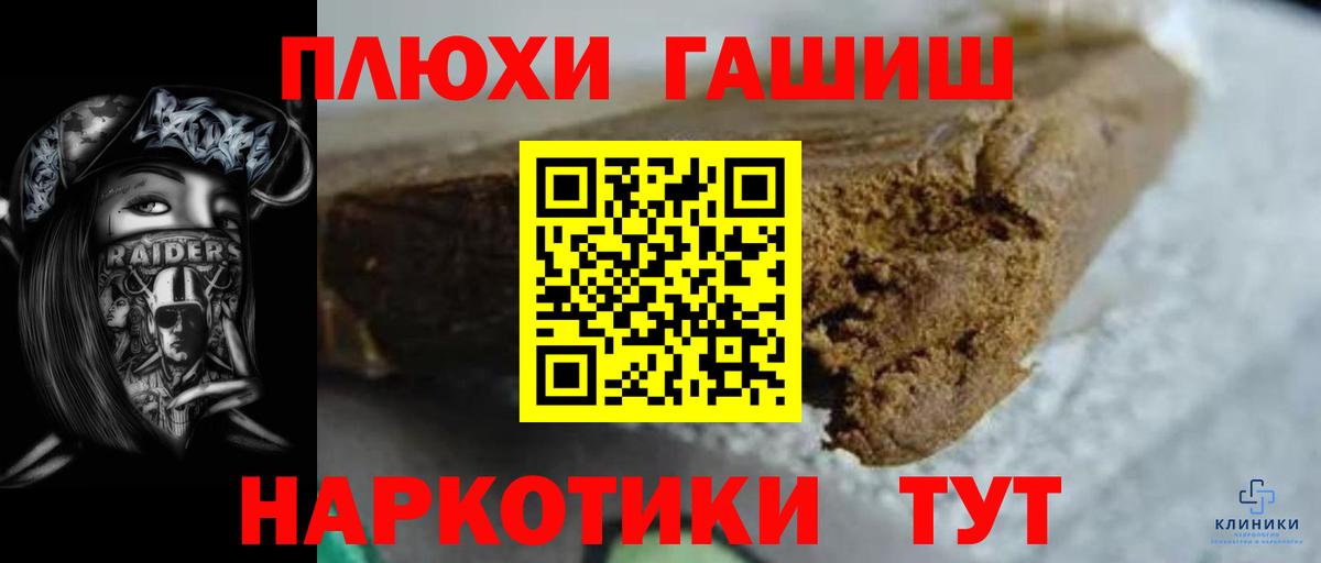 Ликино-Дулёво  Гашиш Изолятор  ГАШИШ 40% ТГК  ГАШИШ  Вход с VPN 