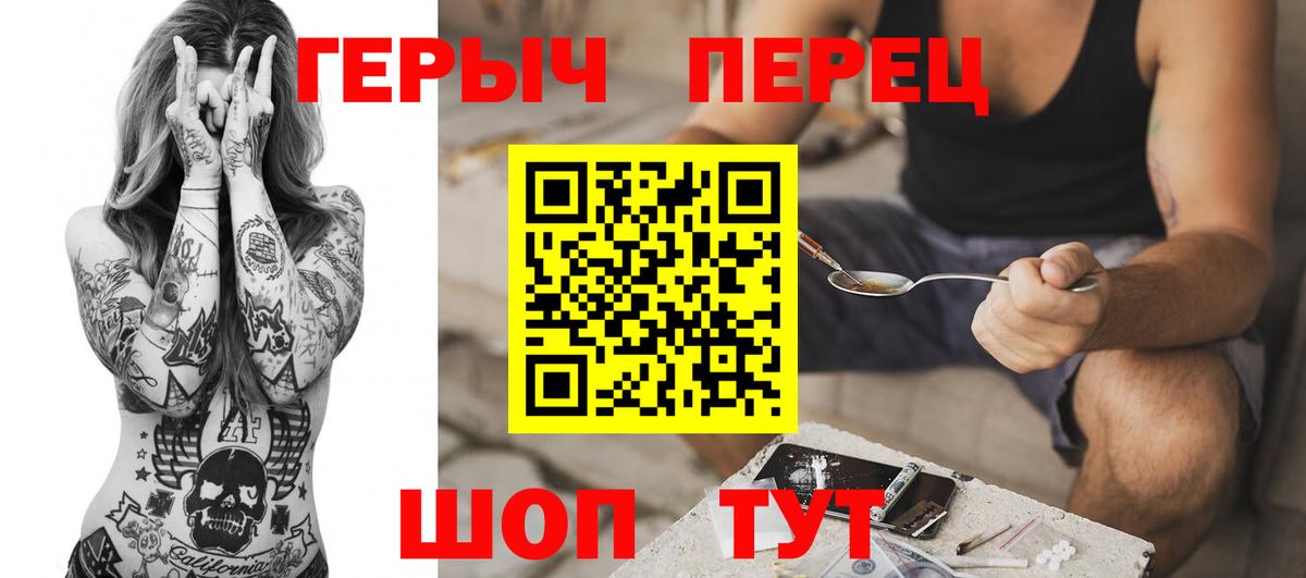 Героин  Вход с VPN  Ликино-Дулёво  Героин хмурый 