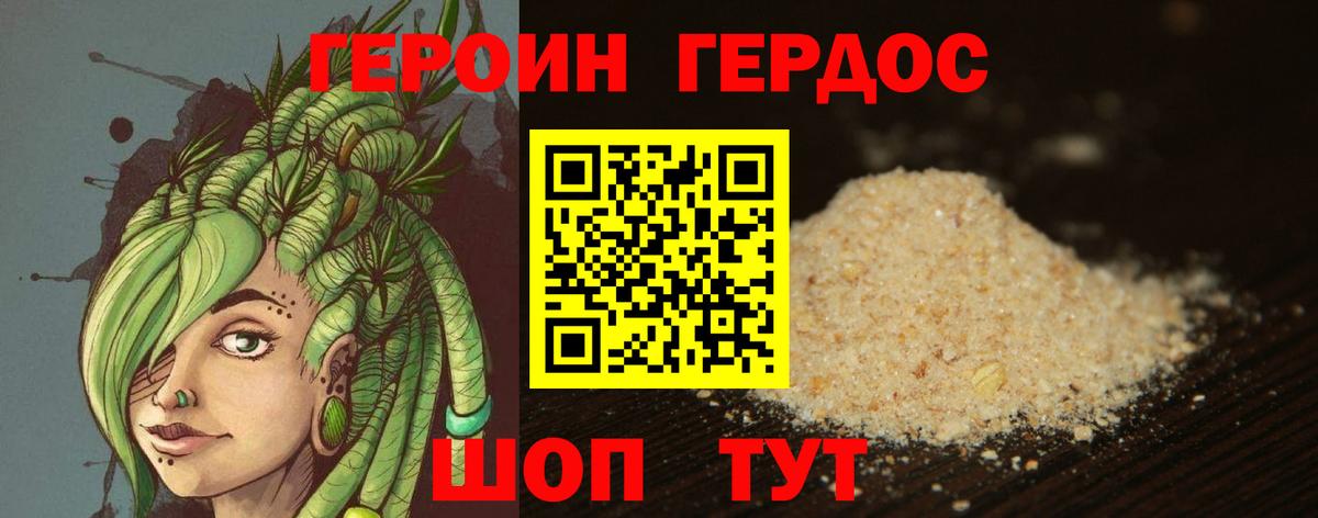 Героин VHQ Ликино-Дулёво