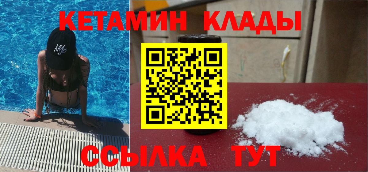 КЕТАМИН VHQ  КЕТАМИН ketamine  Ликино-Дулёво  Вход с VPN 
