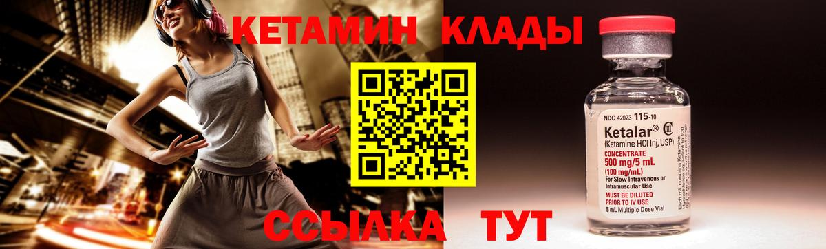 Кетамин ketamine Ликино-Дулёво