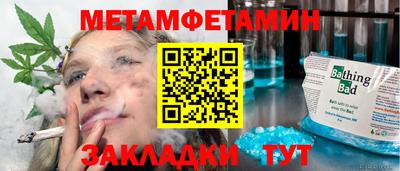 первитин Гусиноозёрск