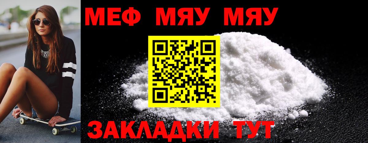 Меф кристаллы  Вход с VPN  закладка  Меф  Ликино-Дулёво  МЯУ-МЯУ  Мефедрон мяу мяу 