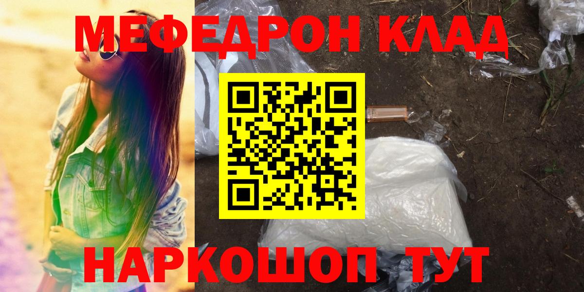 Меф мяу мяу кристаллы Ликино-Дулёво