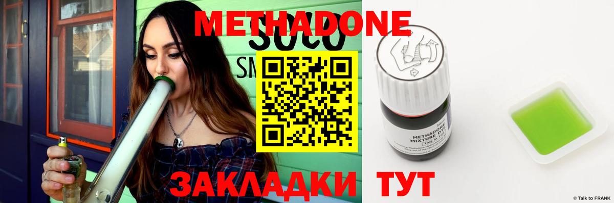 МЕТАДОН VHQ  Вход с VPN  это клад  МЕТАДОН белоснежный  Ликино-Дулёво 