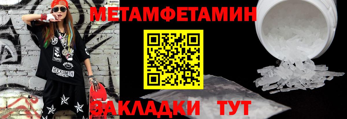 Ликино-Дулёво  Метамфетамин  Вход с VPN  Метамфетамин Декстрометамфетамин 99.9% 