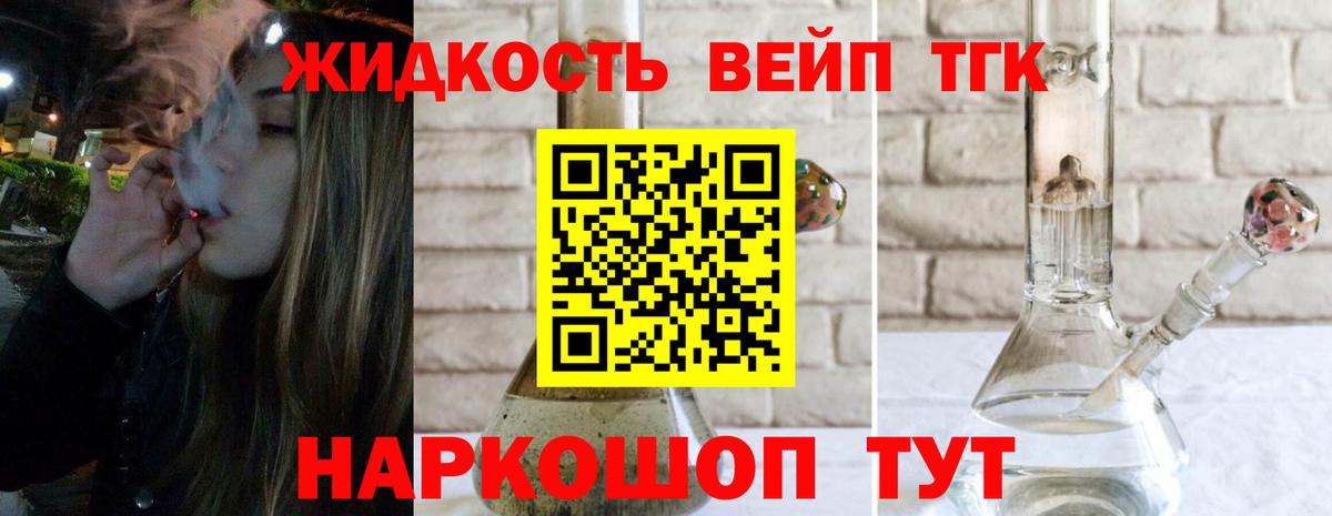 Ликино-Дулёво  Дистиллят ТГК вейп  MEGA ссылки  Вход с VPN  ТГК гашишное масло 